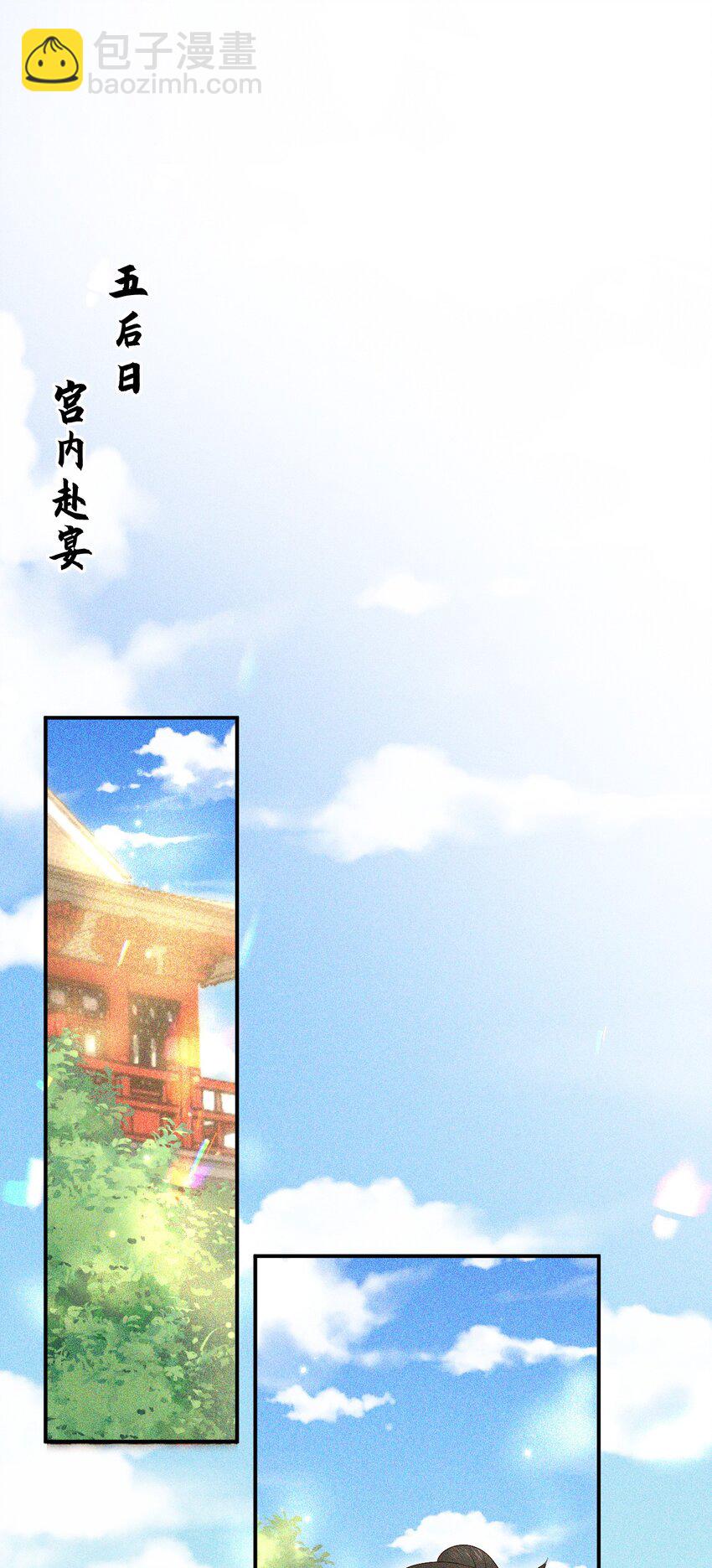 016 危险的皇家秘密-第18话