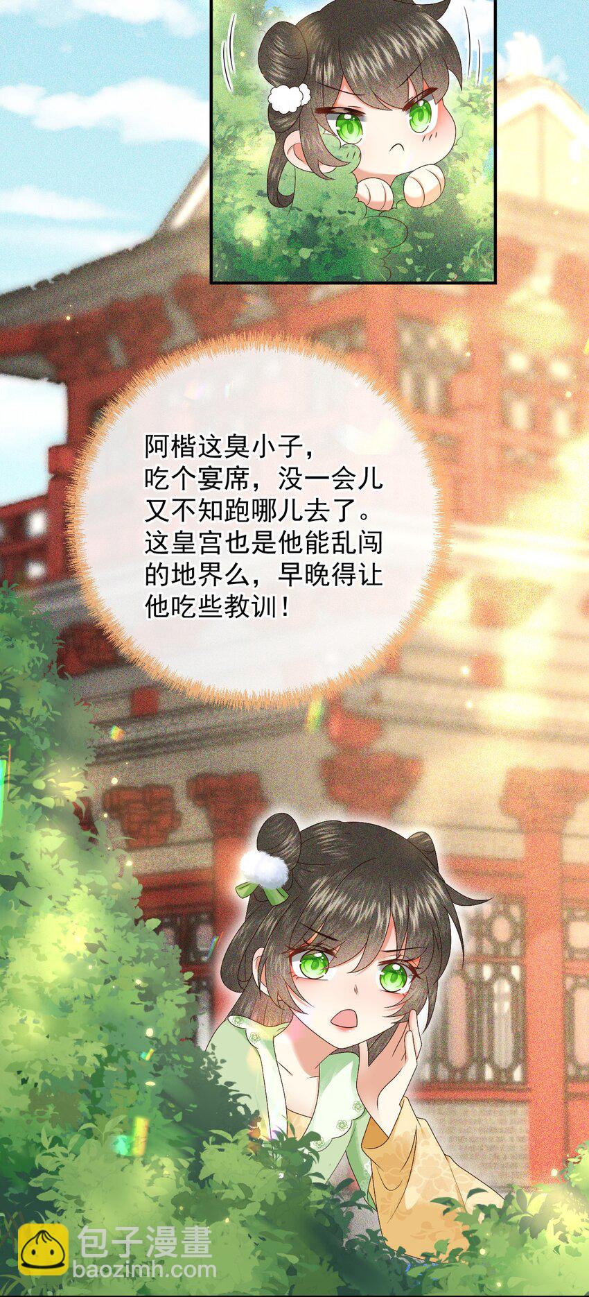 016 危险的皇家秘密-第18话