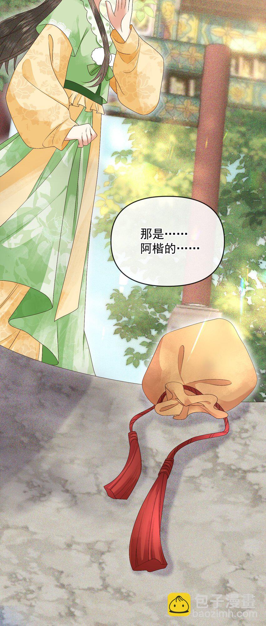 016 危险的皇家秘密-第18话