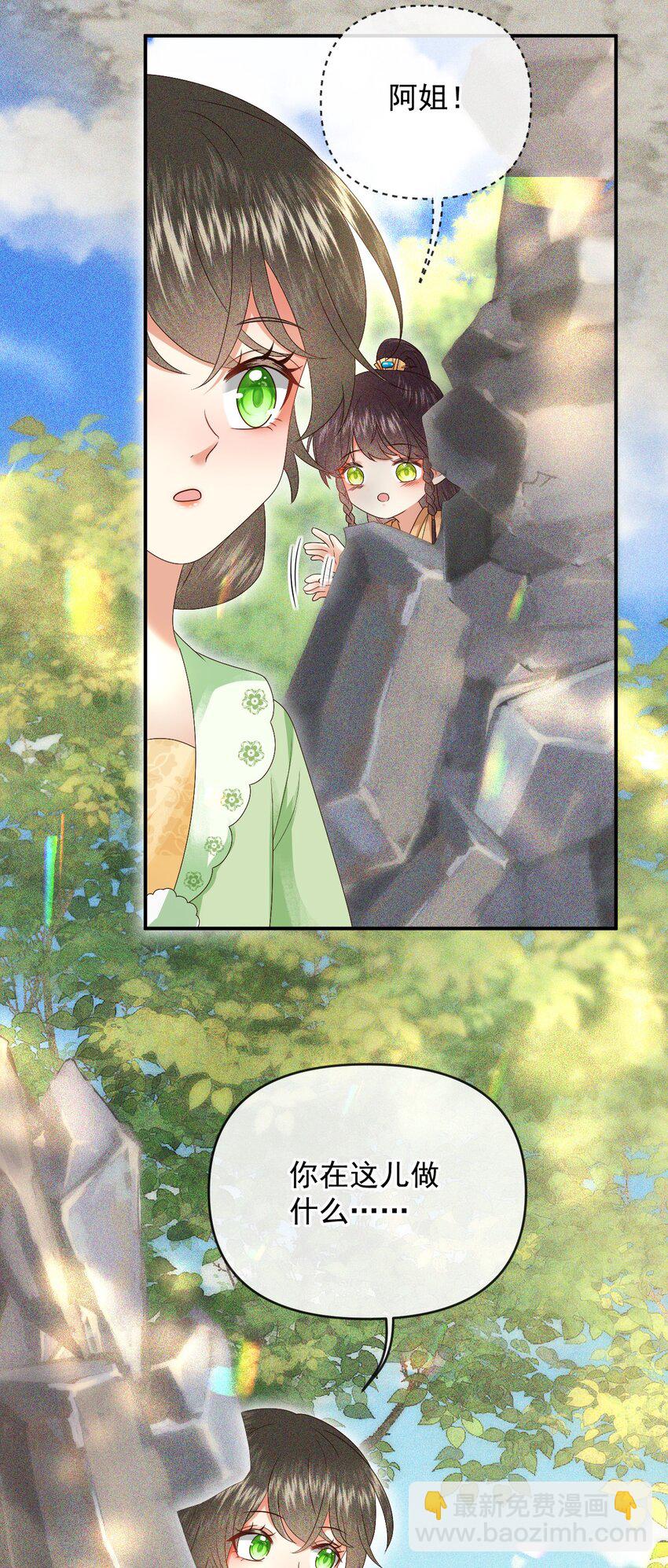 016 危险的皇家秘密-第18话