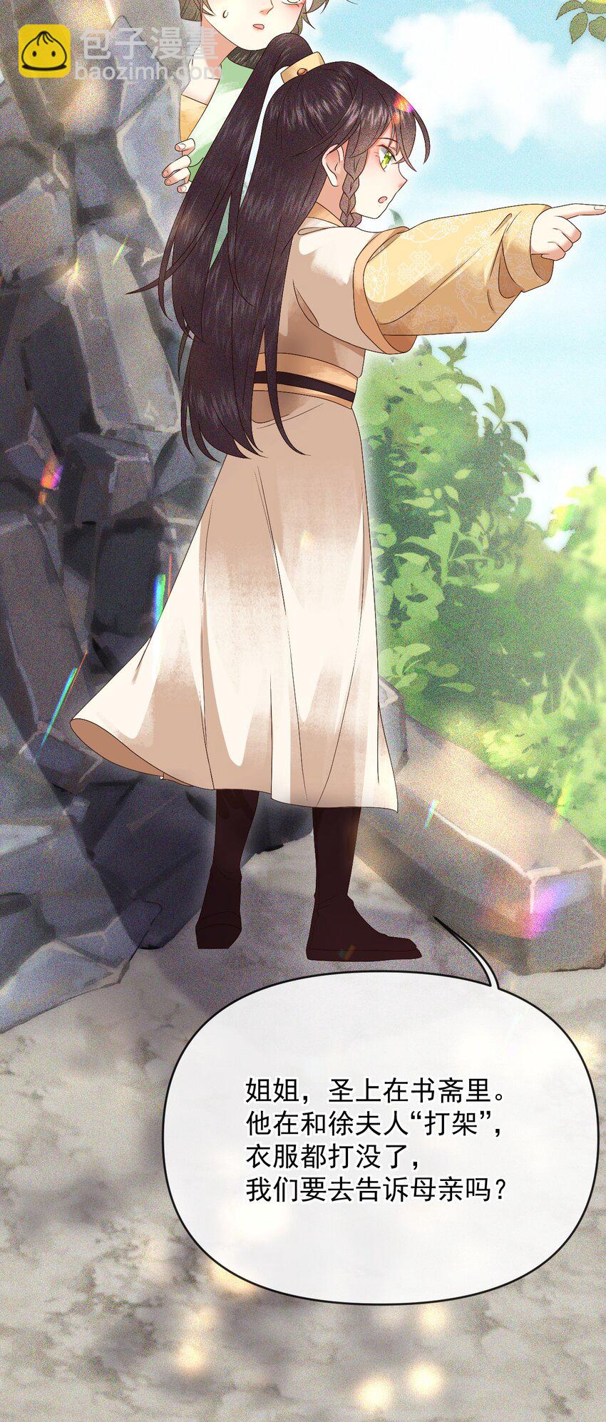 016 危险的皇家秘密-第18话