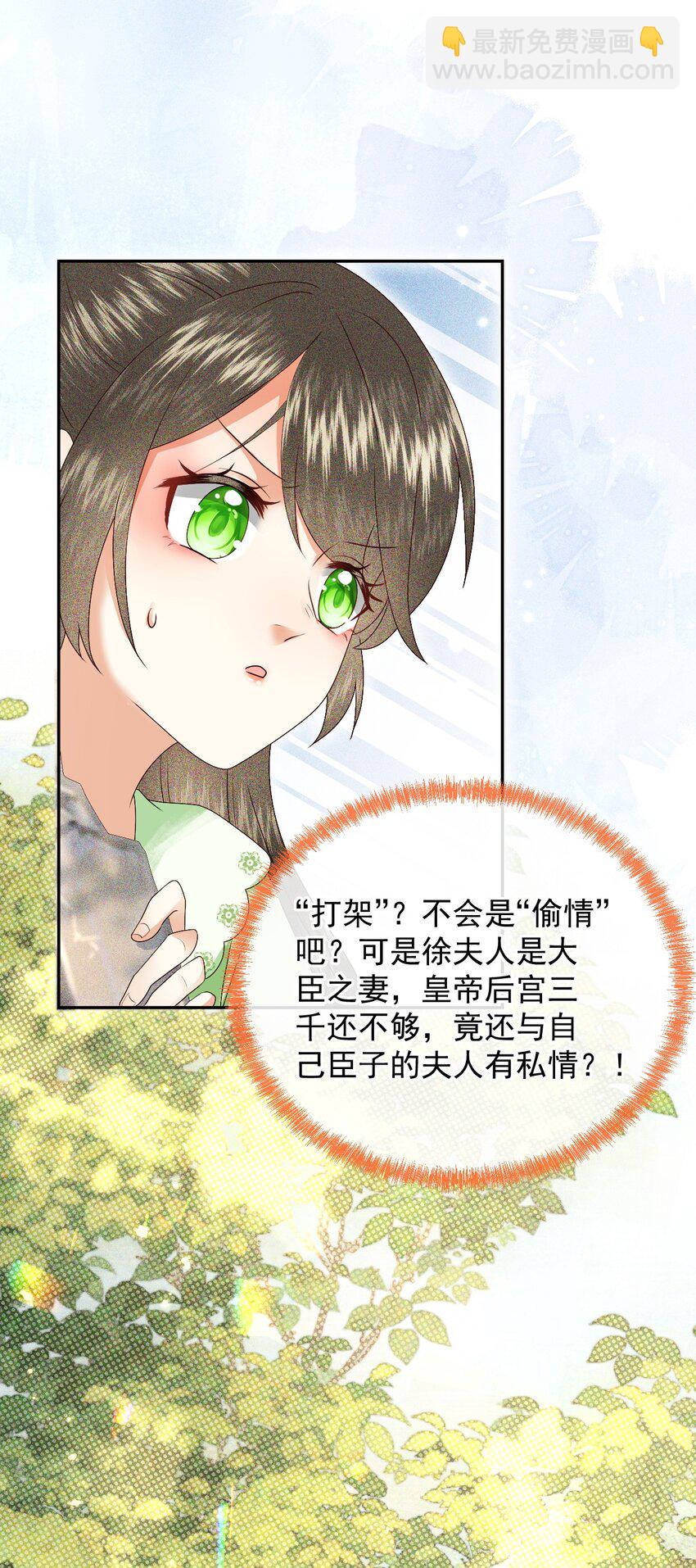 016 危险的皇家秘密-第18话