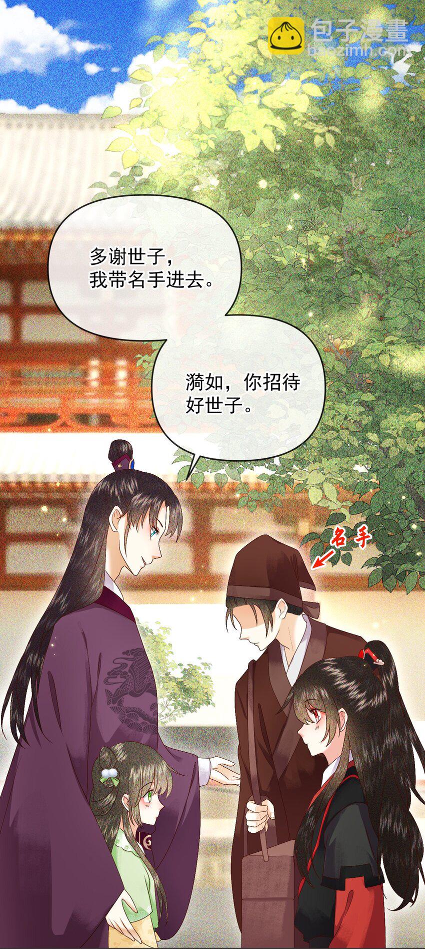 016 危险的皇家秘密-第18话