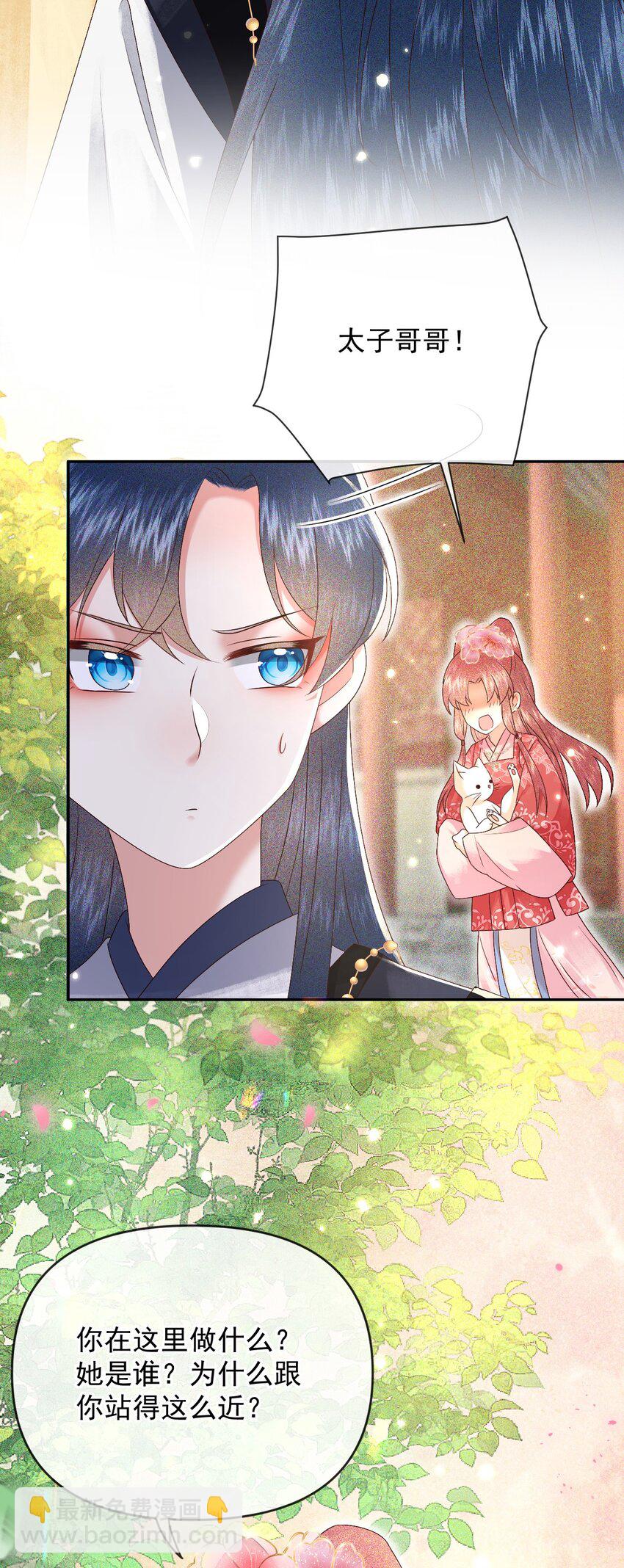 016 危险的皇家秘密-第18话