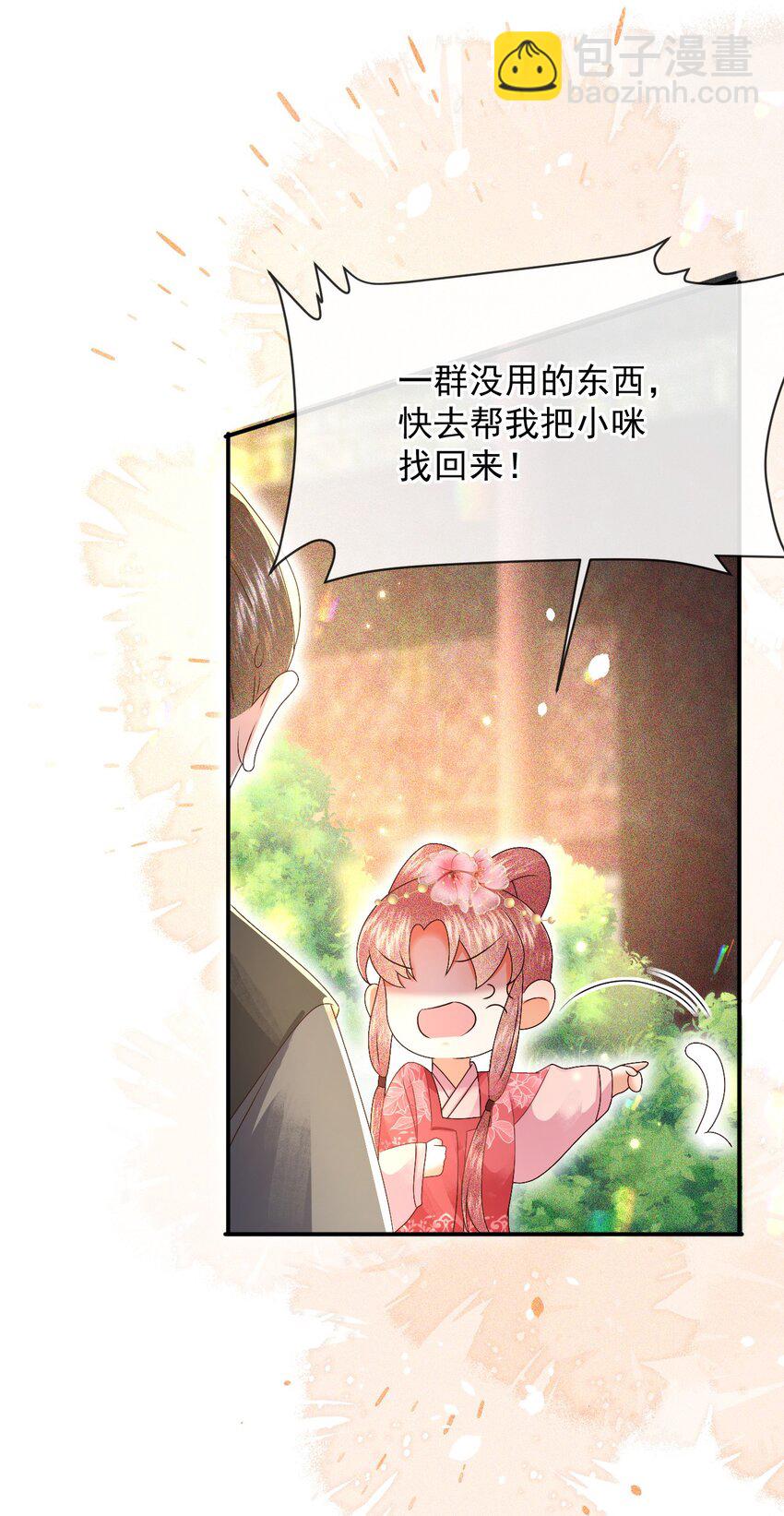 016 危险的皇家秘密-第18话