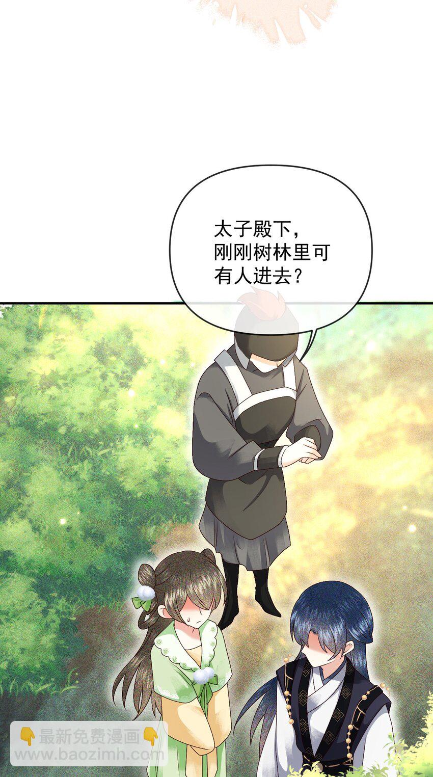 016 危险的皇家秘密-第18话