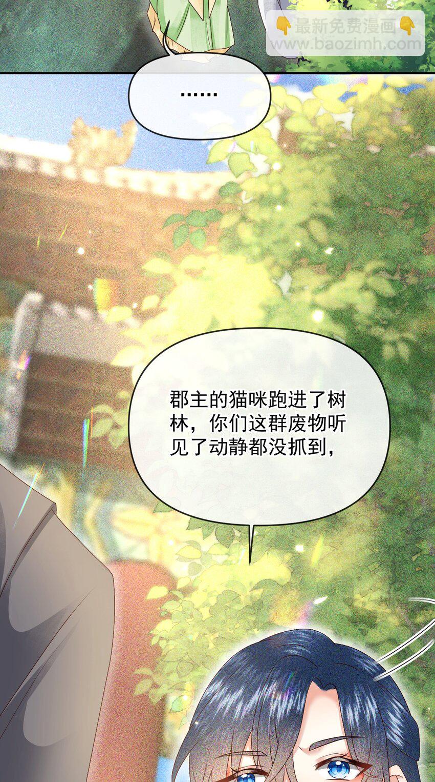 016 危险的皇家秘密-第18话