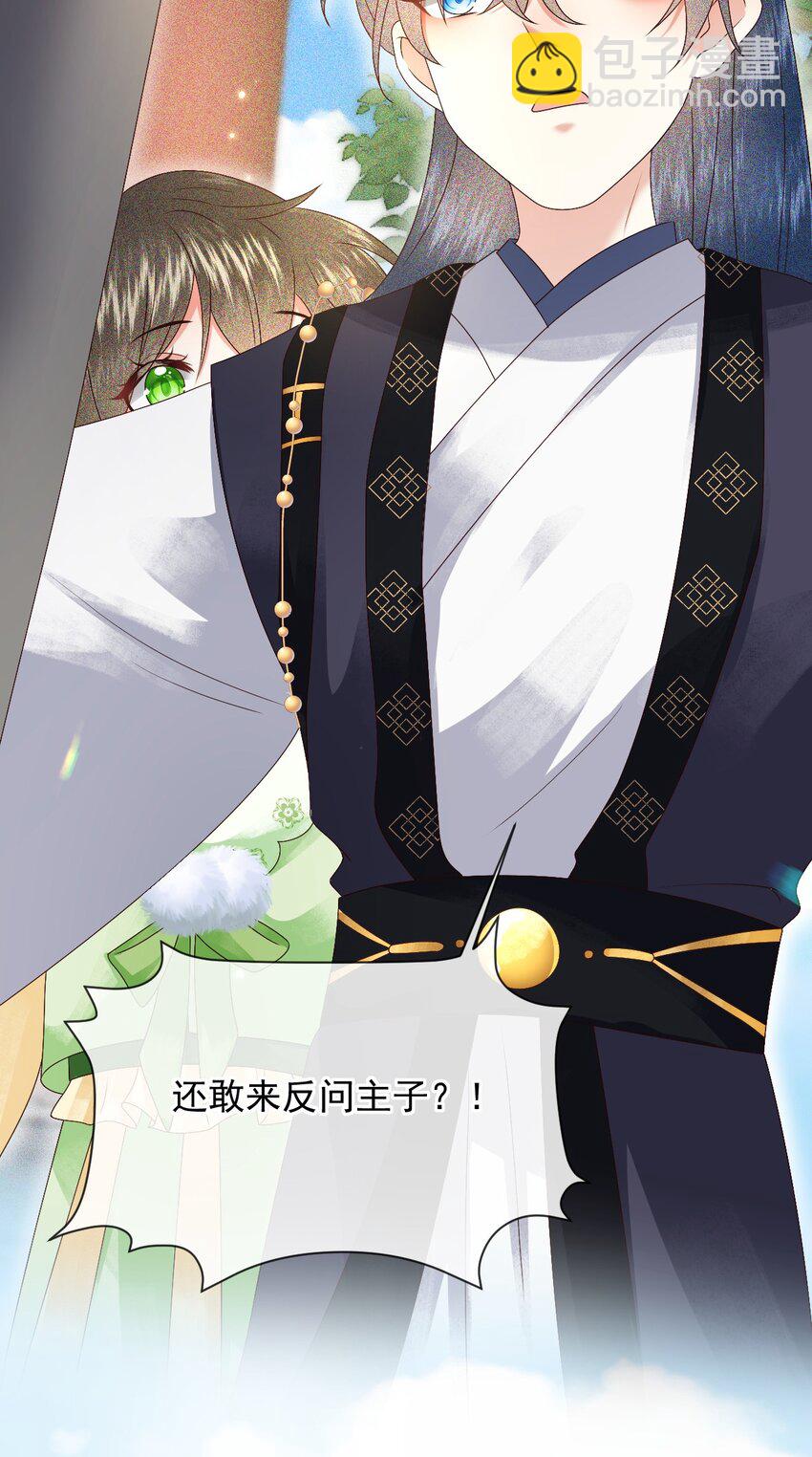 016 危险的皇家秘密-第18话