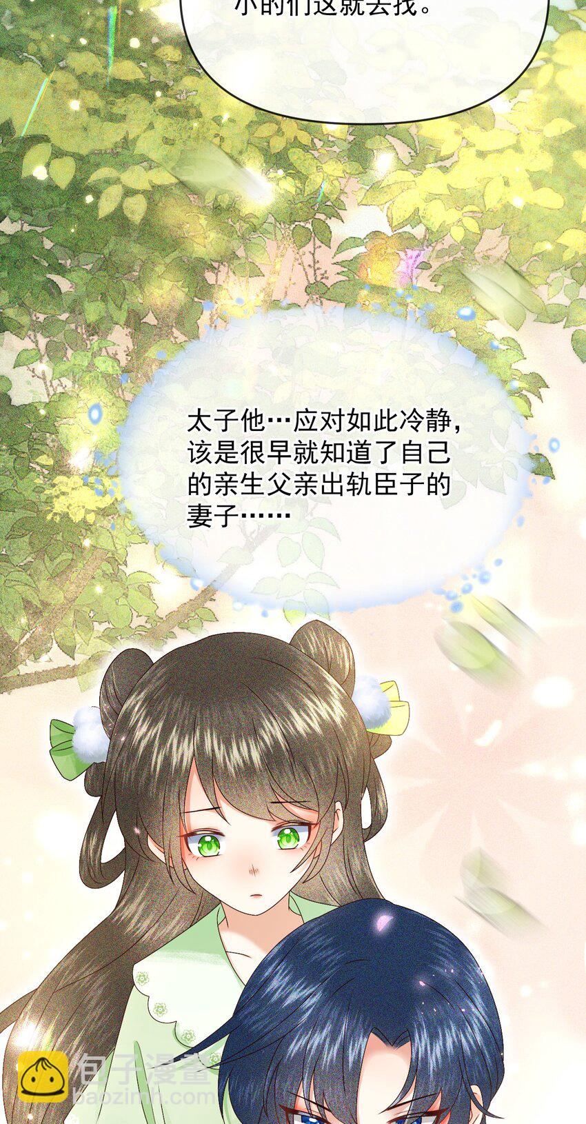 016 危险的皇家秘密-第18话