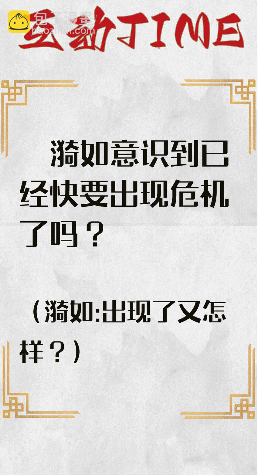 016 危险的皇家秘密-第18话