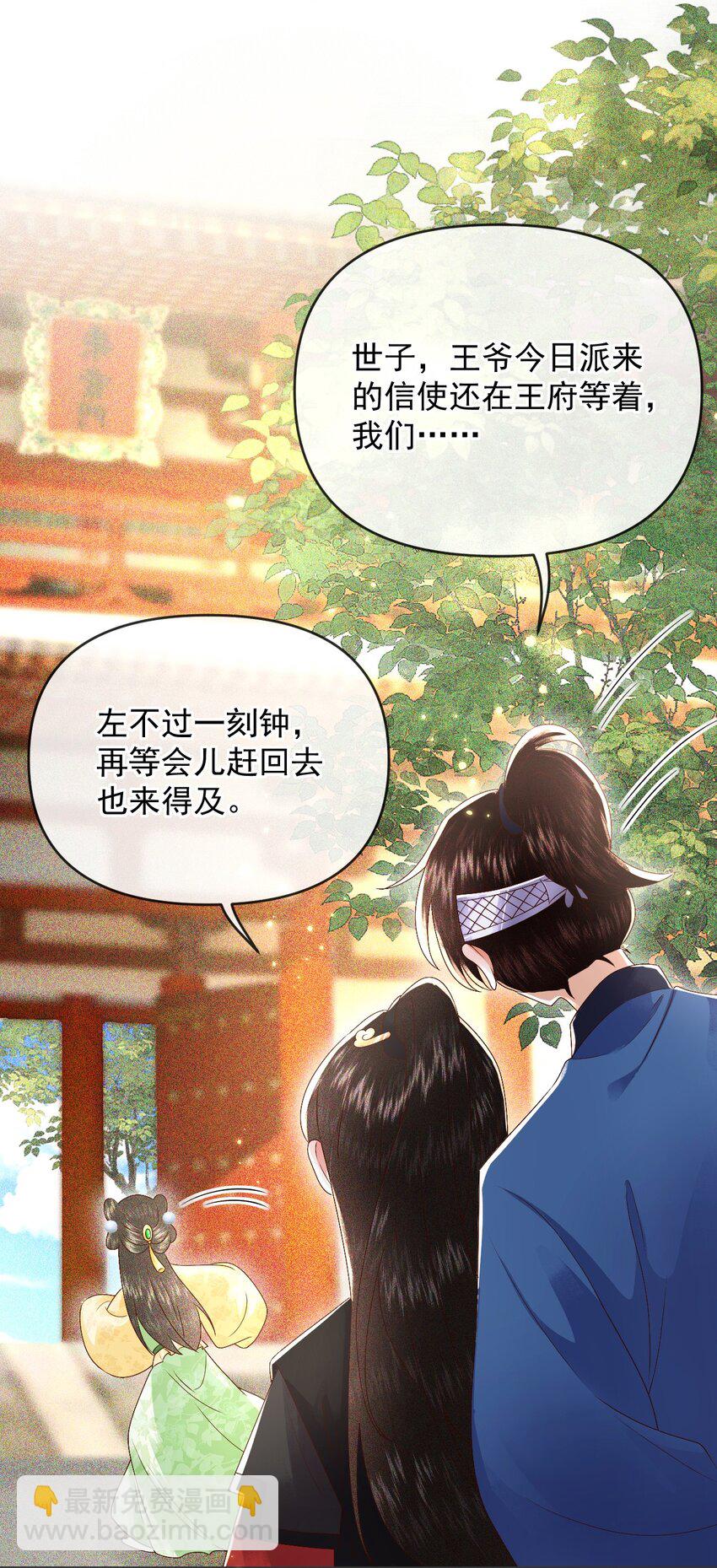 016 危险的皇家秘密-第18话