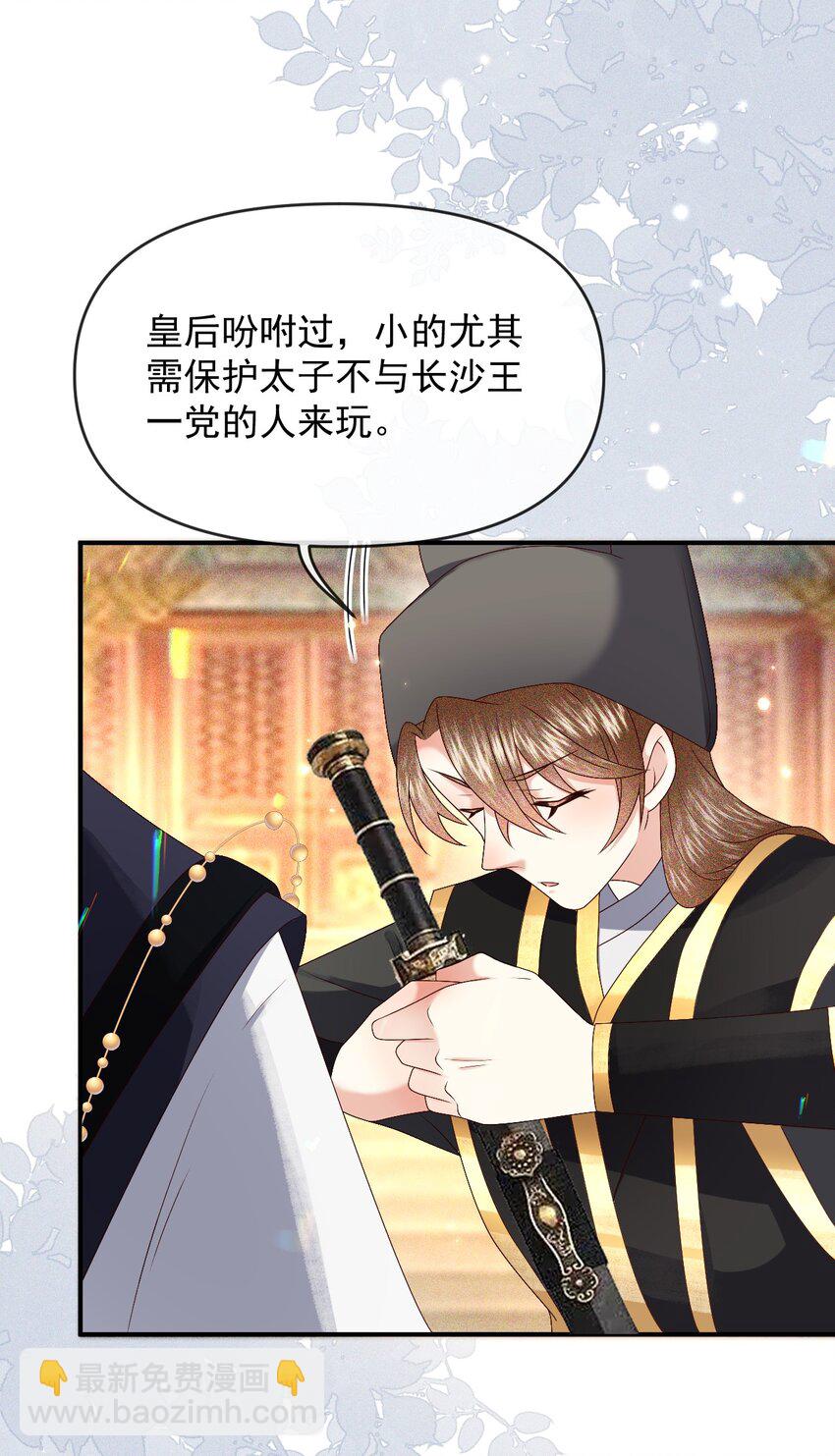 018 为我的披风续一秒(1/2)-第20话