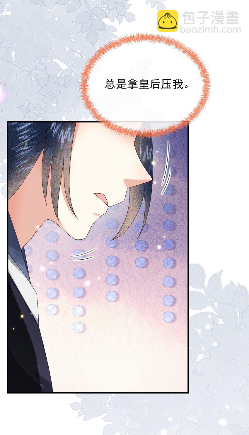 018 为我的披风续一秒(1/2)-第20话