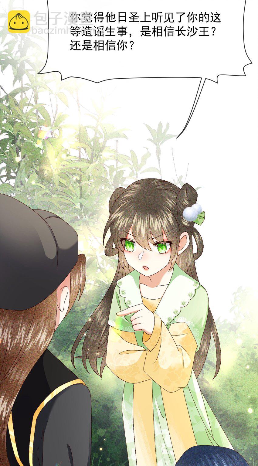 018 为我的披风续一秒(1/2)-第20话