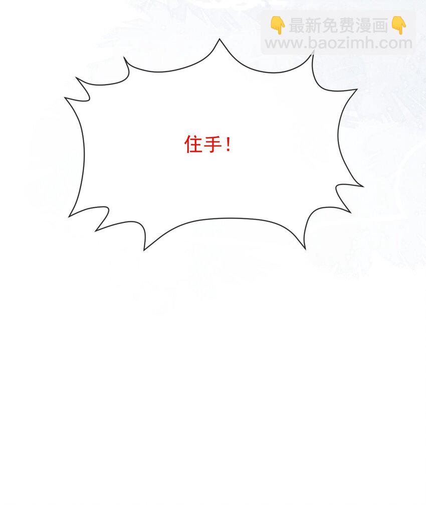 018 为我的披风续一秒(1/2)-第20话