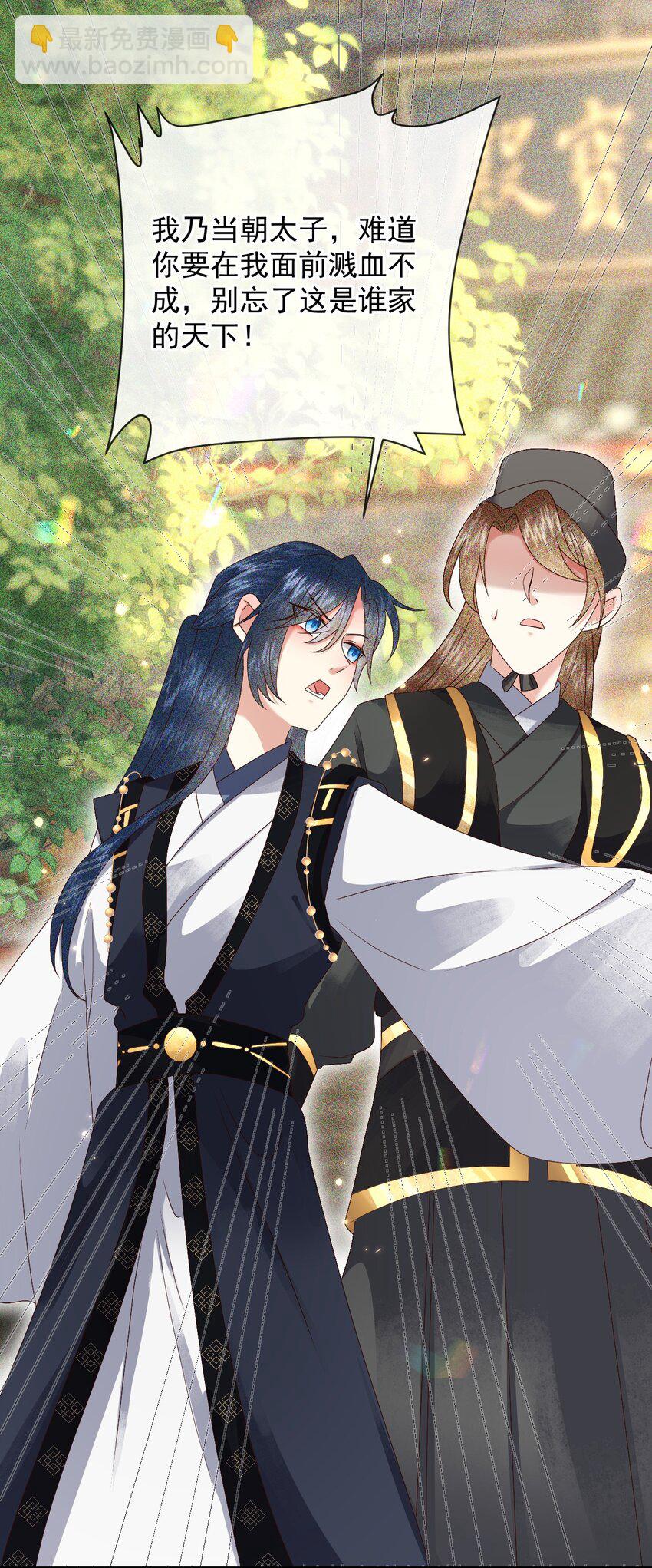 018 为我的披风续一秒(1/2)-第20话