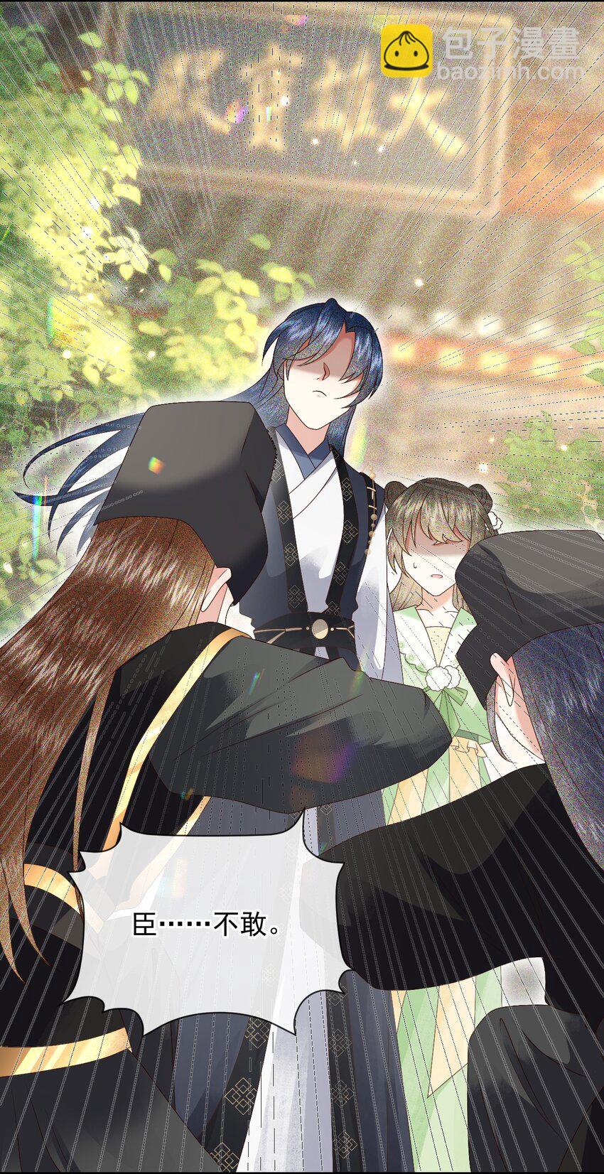 018 为我的披风续一秒(1/2)-第20话