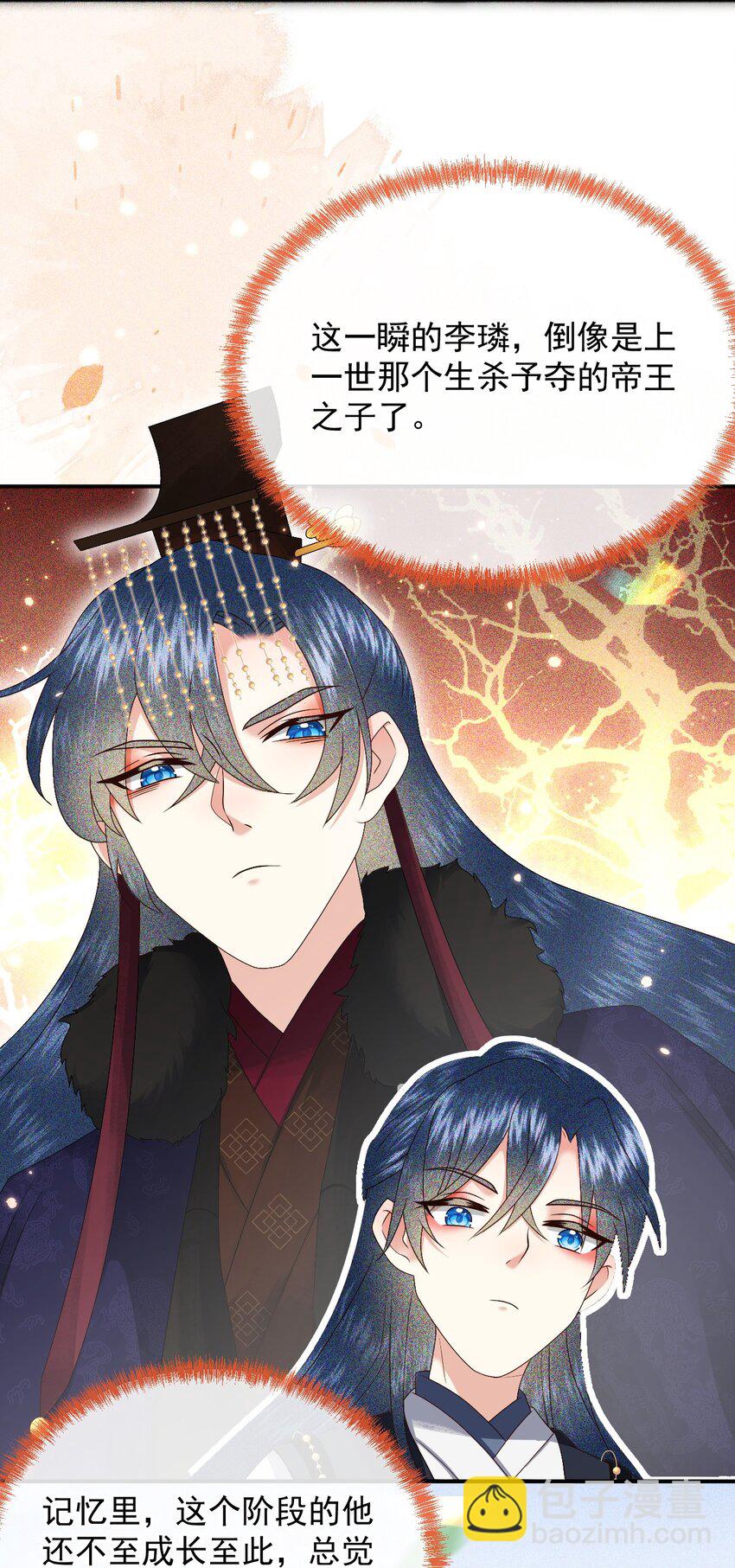 018 为我的披风续一秒(1/2)-第20话