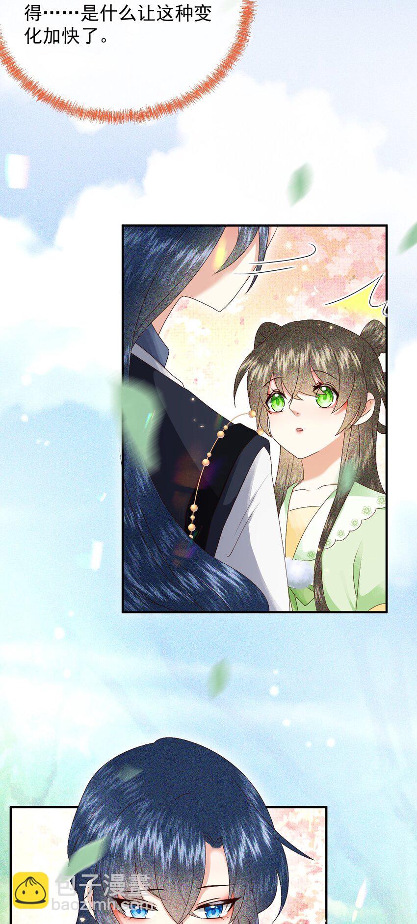 018 为我的披风续一秒(1/2)-第20话