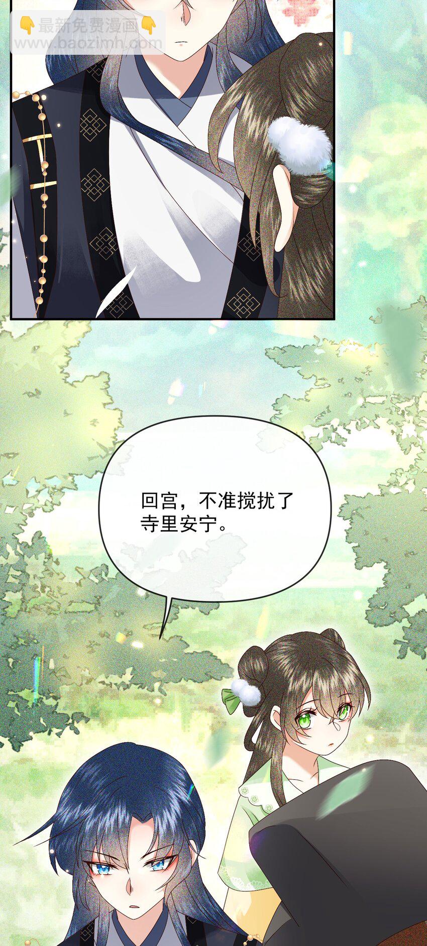 018 为我的披风续一秒(1/2)-第20话