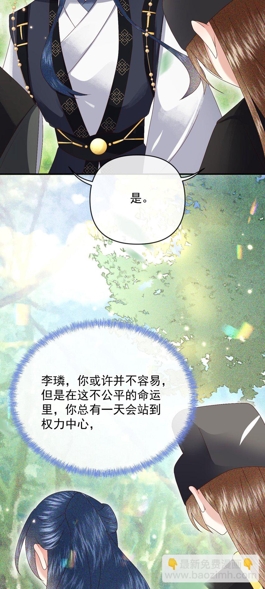 018 为我的披风续一秒(1/2)-第20话