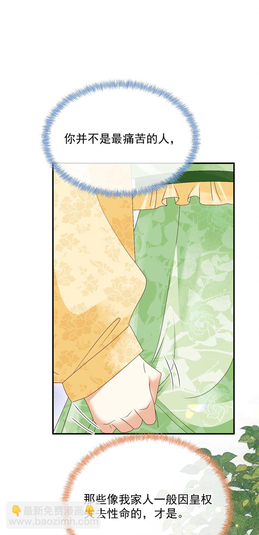 018 为我的披风续一秒(1/2)-第20话