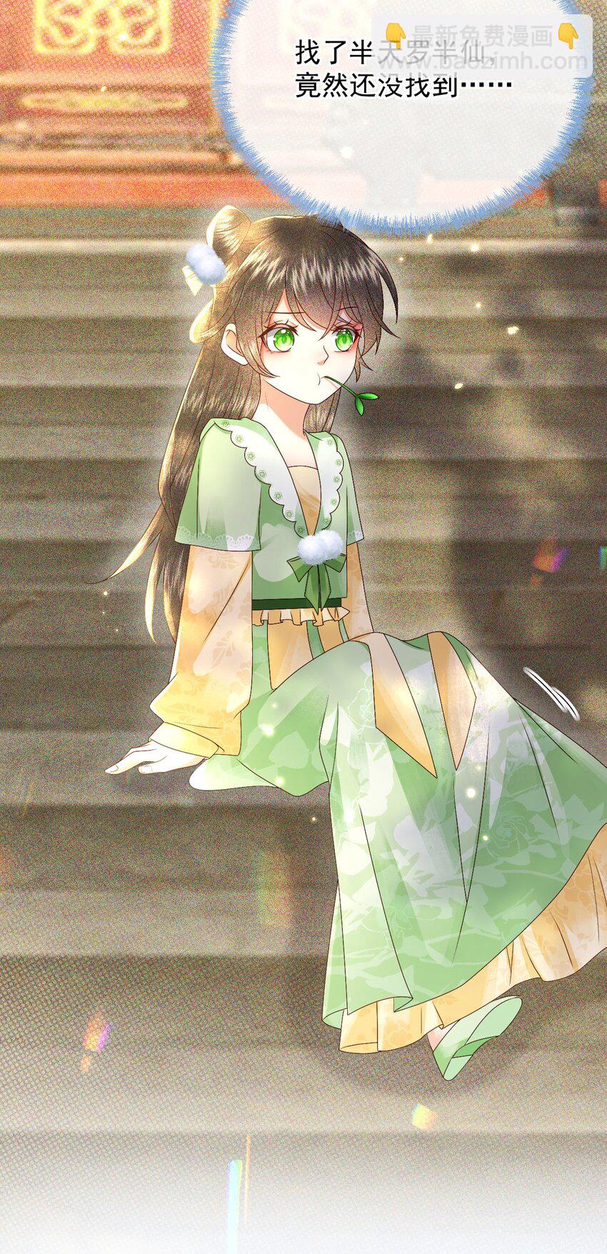 018 为我的披风续一秒(1/2)-第20话