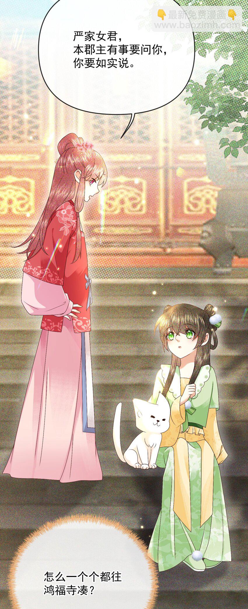 018 为我的披风续一秒(1/2)-第20话