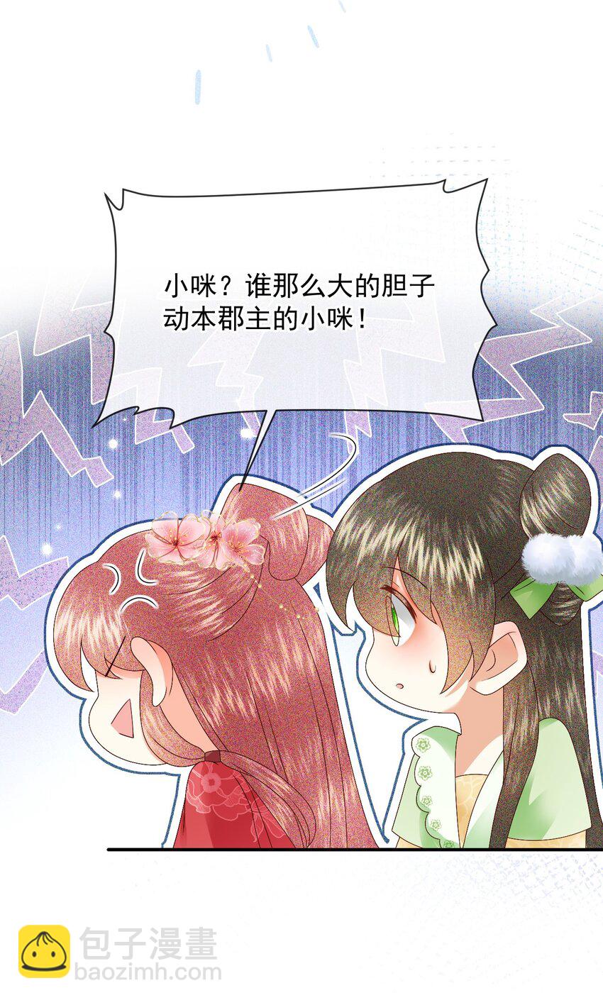 018 为我的披风续一秒(1/2)-第20话