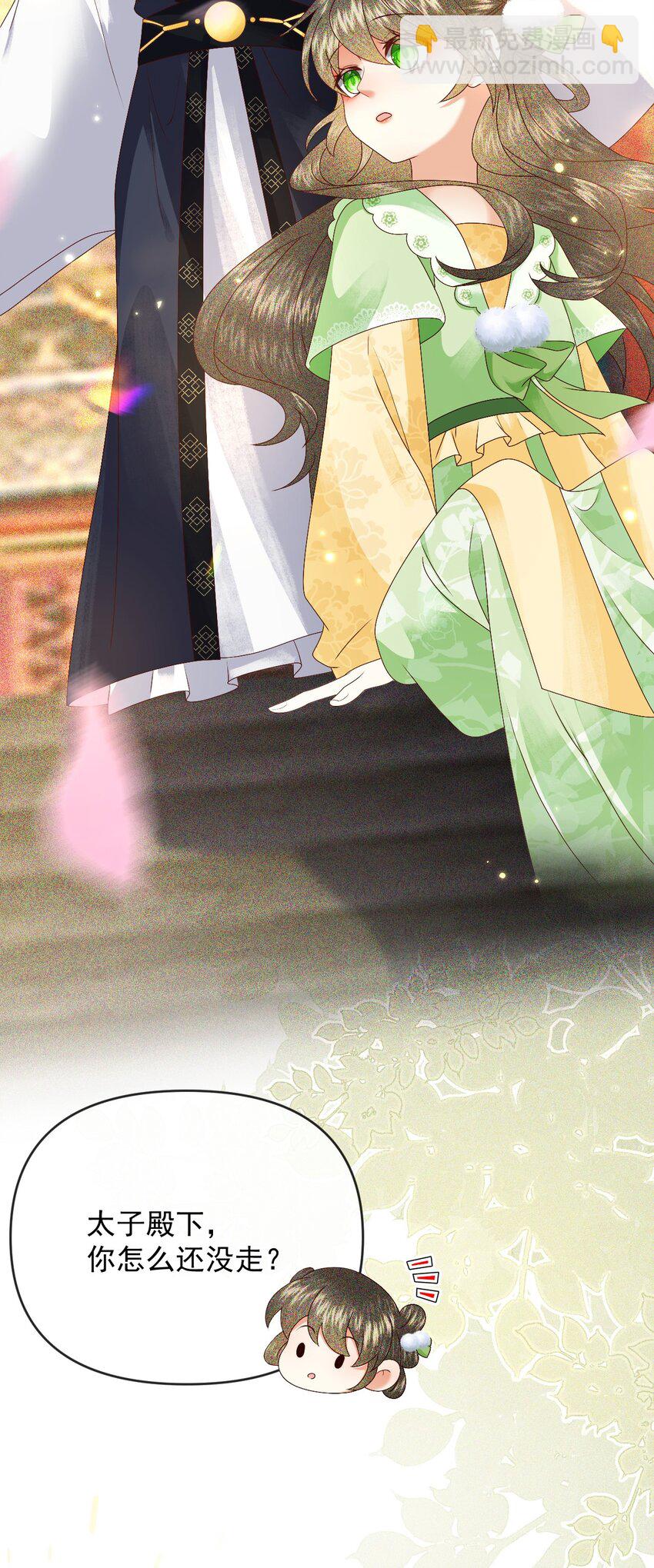 018 为我的披风续一秒(1/2)-第20话