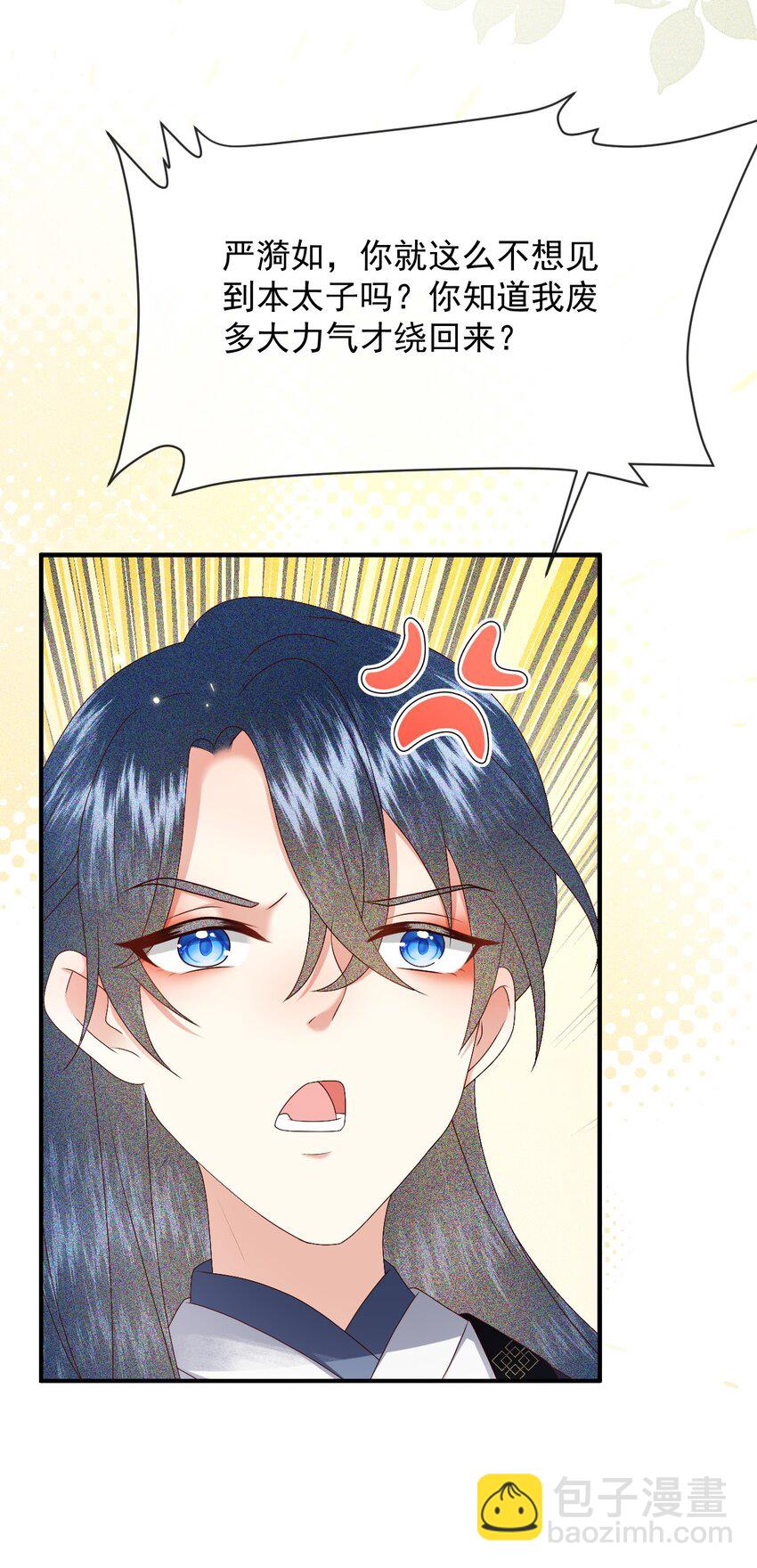 018 为我的披风续一秒(1/2)-第20话