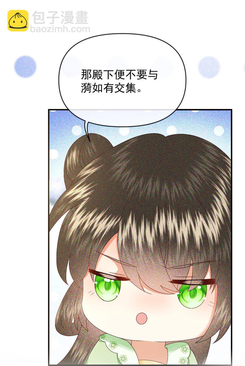 018 为我的披风续一秒(1/2)-第20话