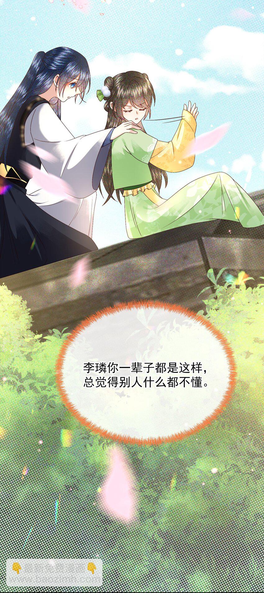 018 为我的披风续一秒(1/2)-第20话