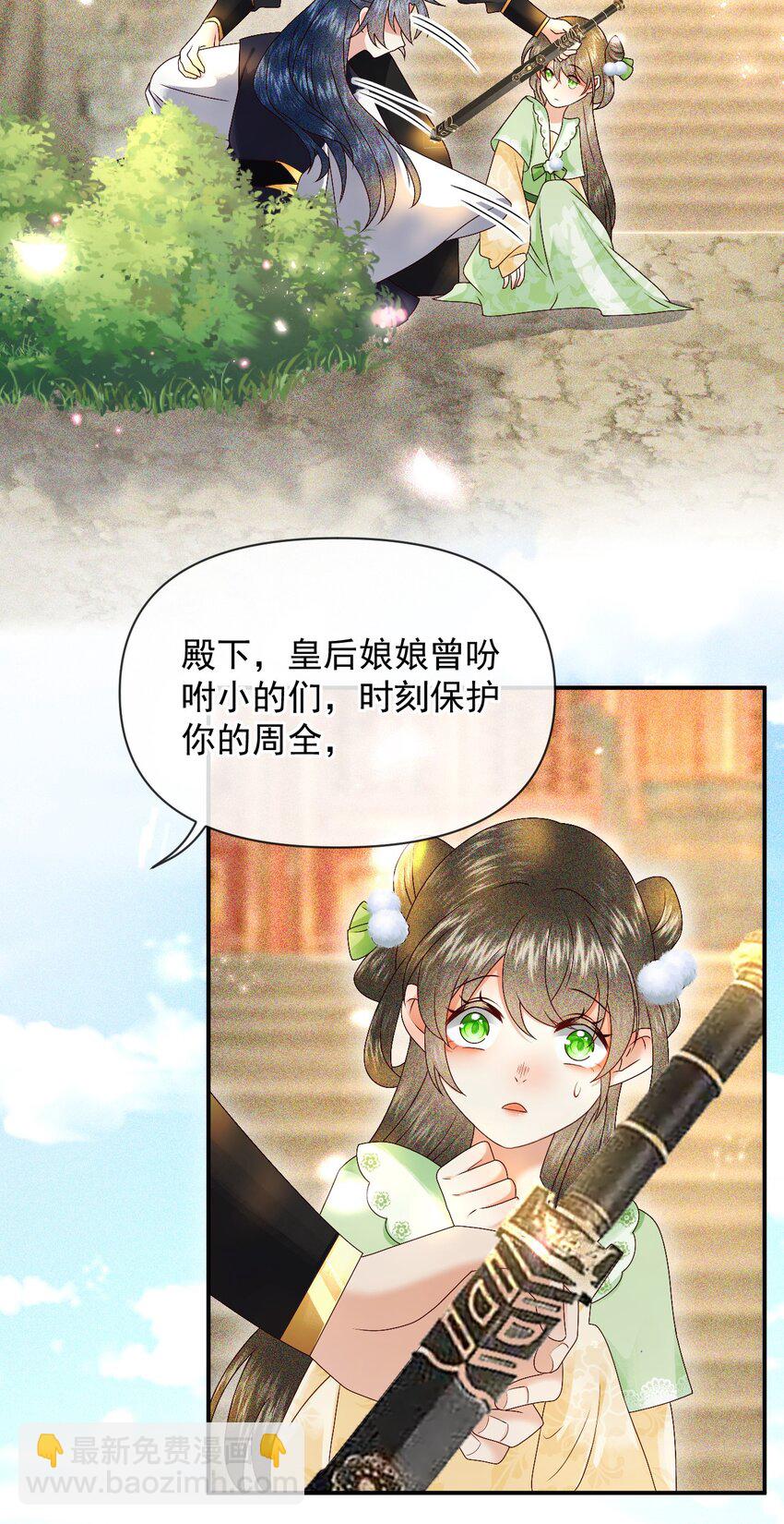 018 为我的披风续一秒(1/2)-第20话