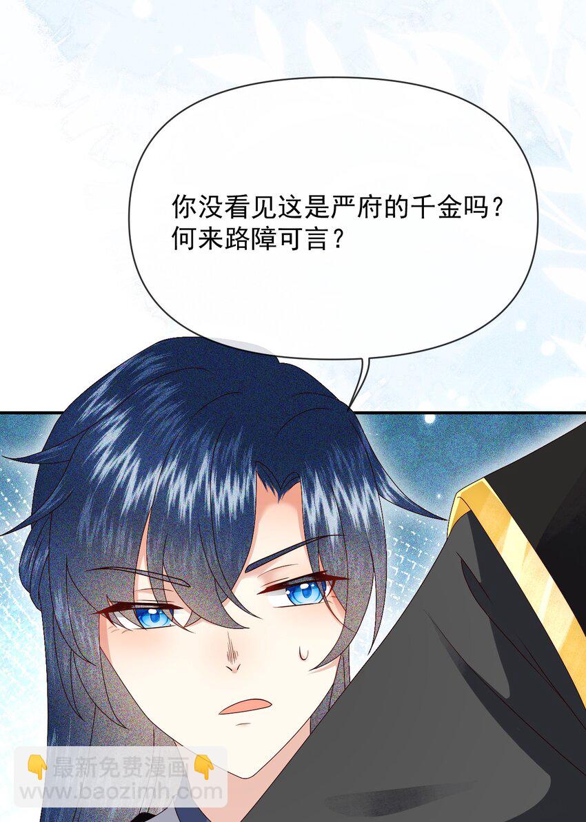 018 为我的披风续一秒(1/2)-第20话