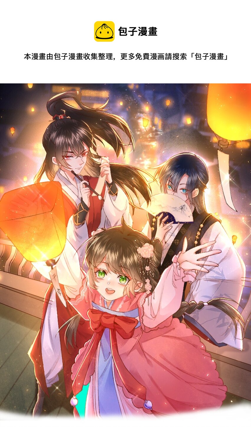 020 糟糕！我会给你回礼的！(1/2)-第22话