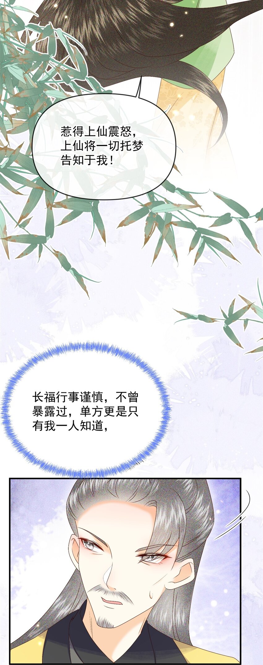 020 糟糕！我会给你回礼的！(1/2)-第22话