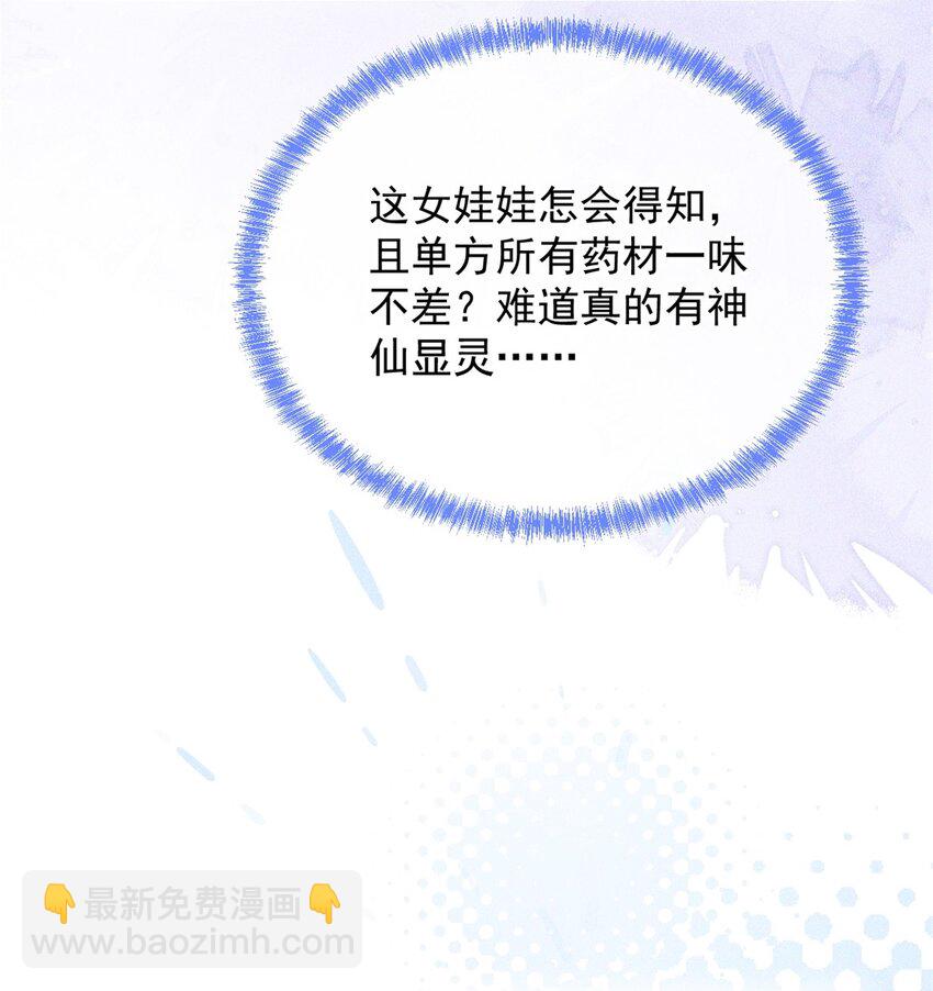 020 糟糕！我会给你回礼的！(1/2)-第22话