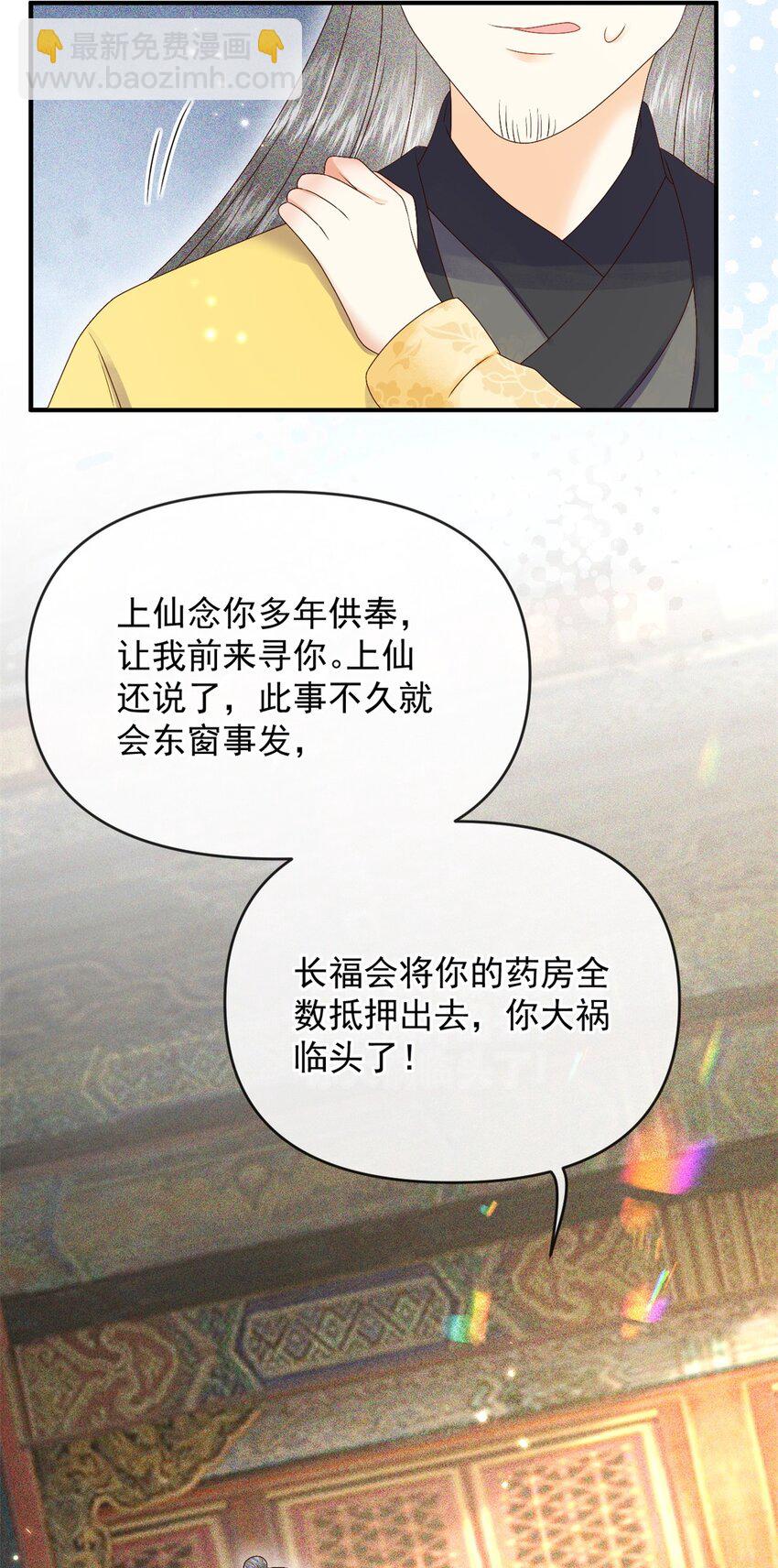 020 糟糕！我会给你回礼的！(1/2)-第22话