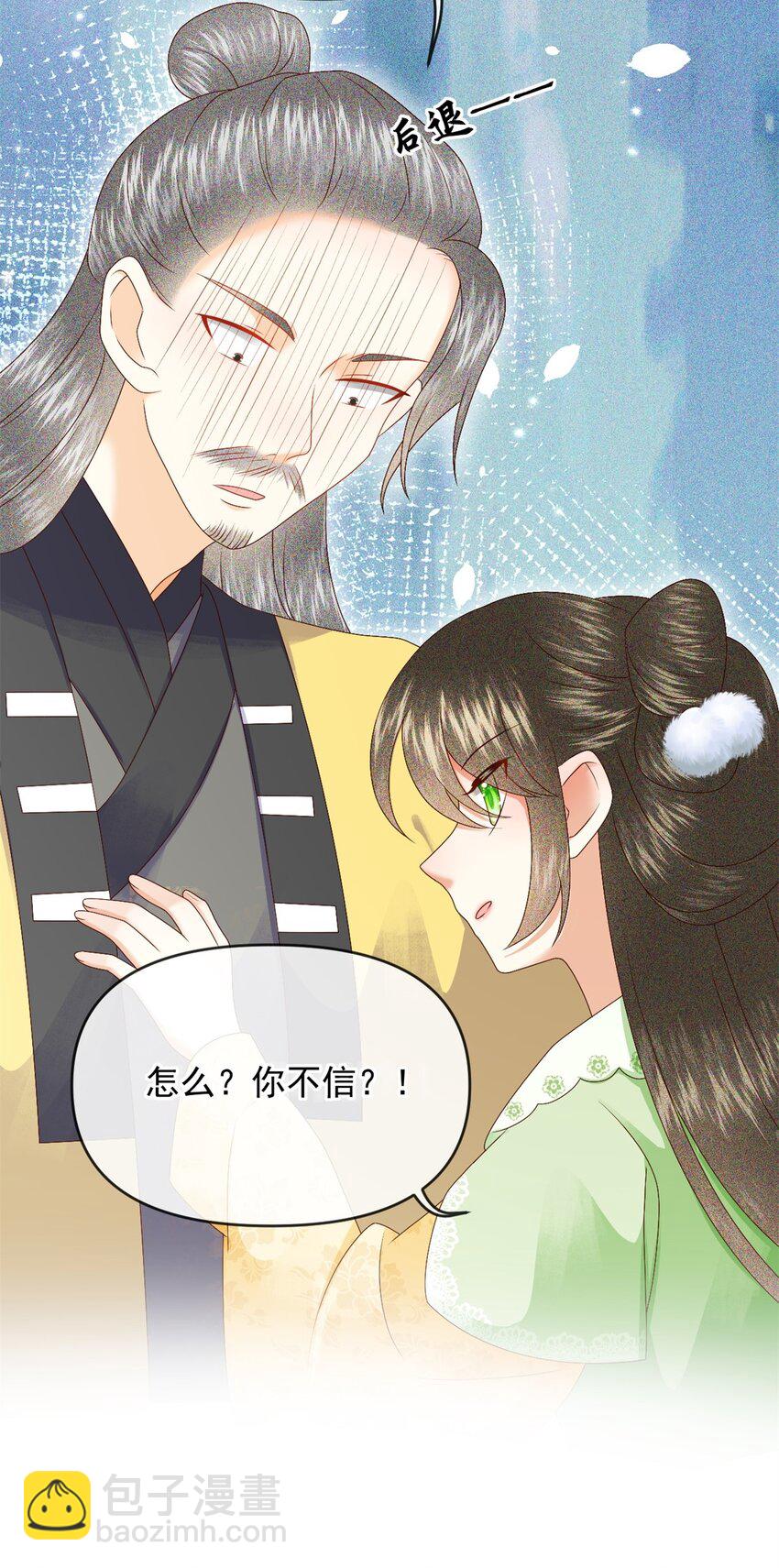 020 糟糕！我会给你回礼的！(1/2)-第22话