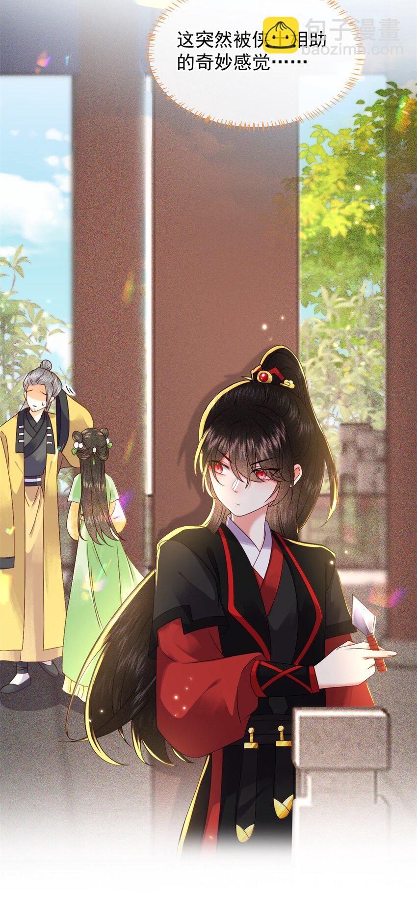 020 糟糕！我会给你回礼的！(1/2)-第22话