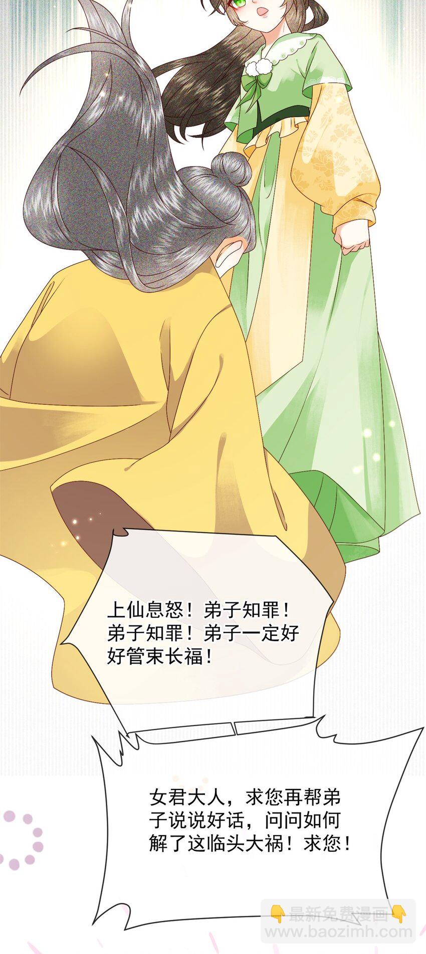 020 糟糕！我会给你回礼的！(1/2)-第22话