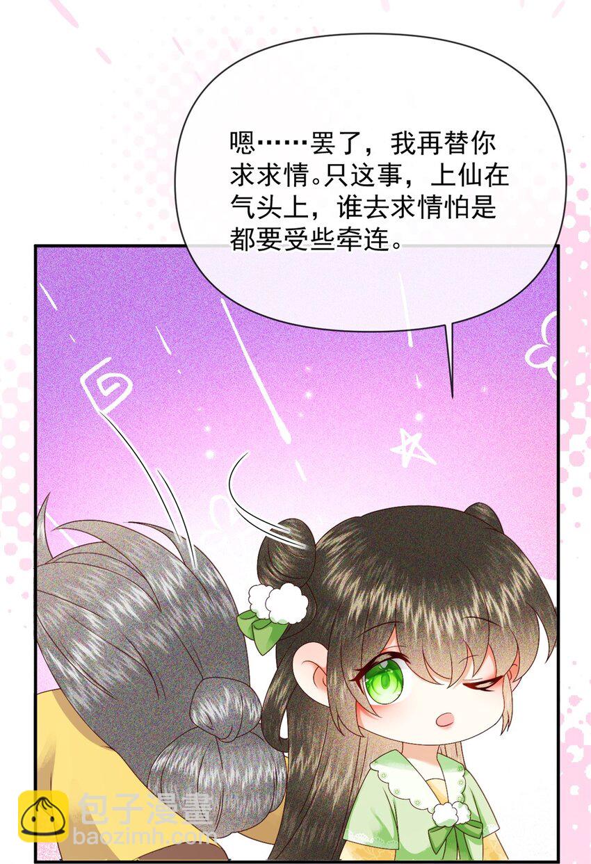 020 糟糕！我会给你回礼的！(1/2)-第22话