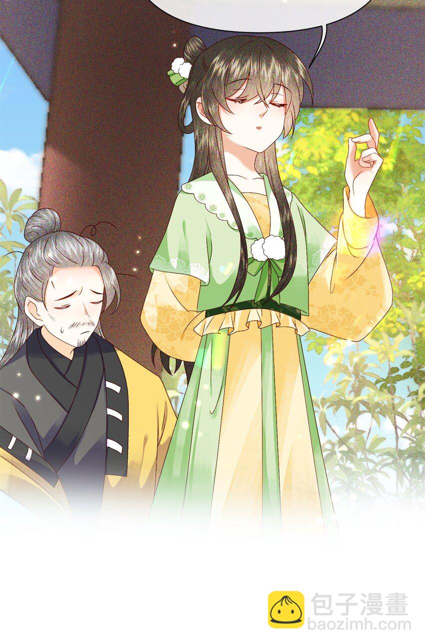 020 糟糕！我会给你回礼的！(1/2)-第22话