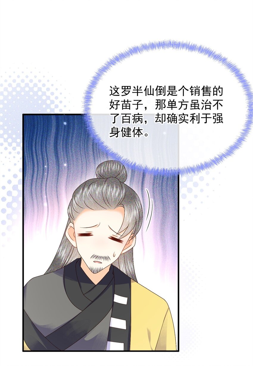 020 糟糕！我会给你回礼的！(1/2)-第22话