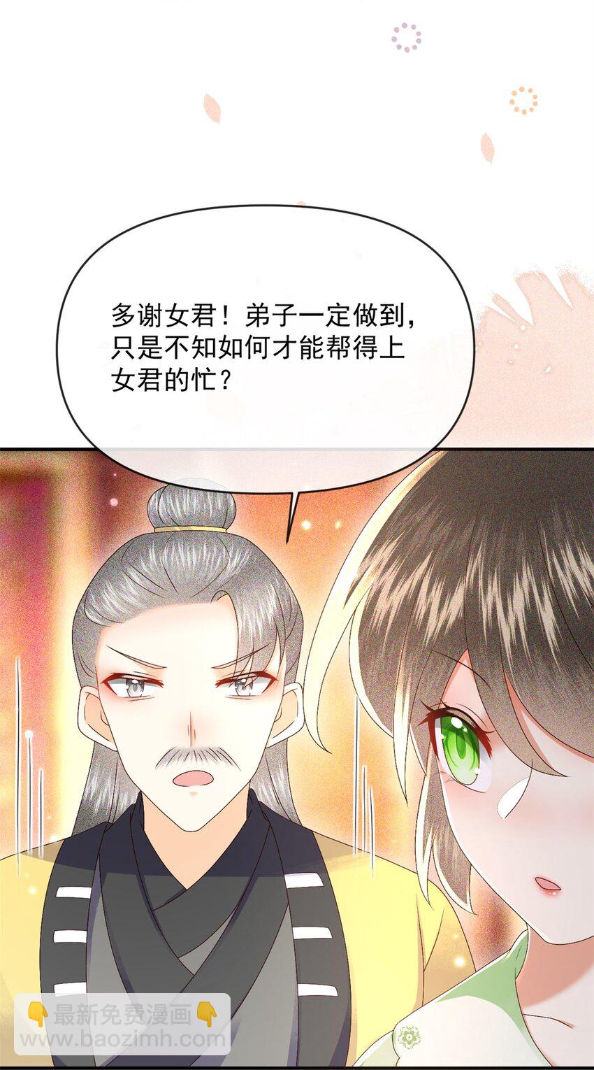 020 糟糕！我会给你回礼的！(1/2)-第22话