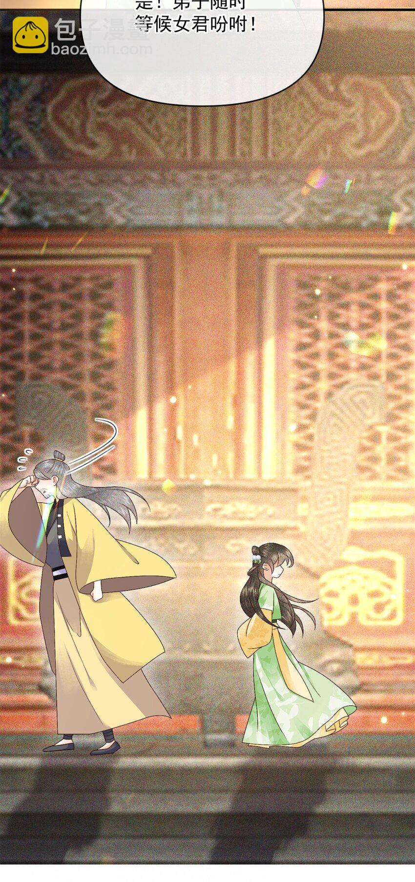 020 糟糕！我会给你回礼的！(1/2)-第22话