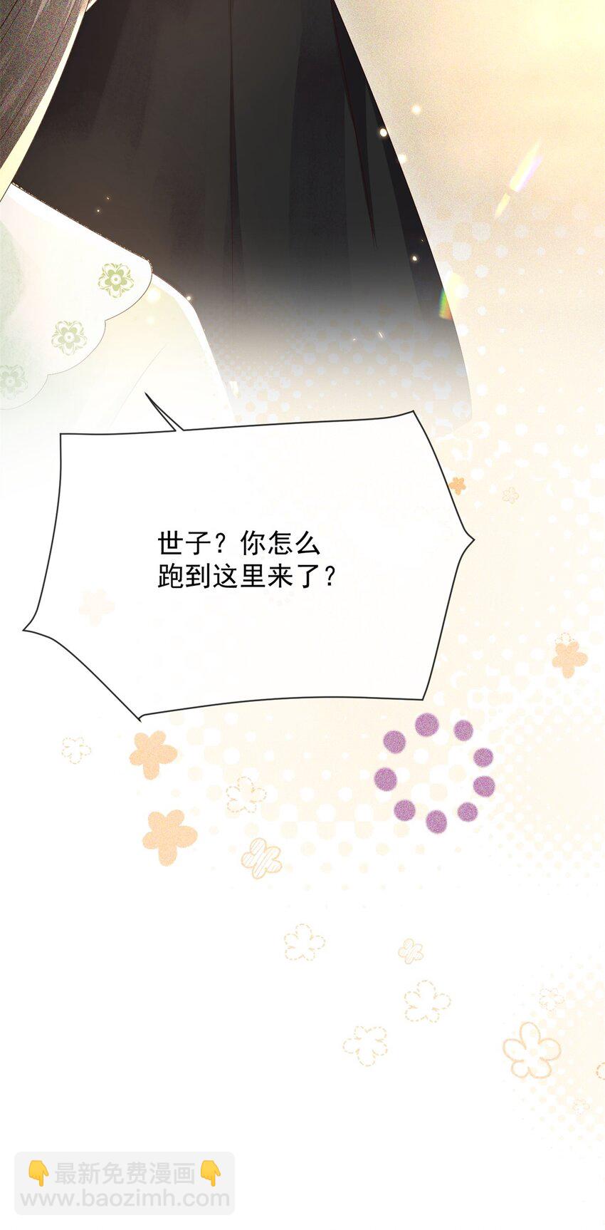 020 糟糕！我会给你回礼的！(1/2)-第22话