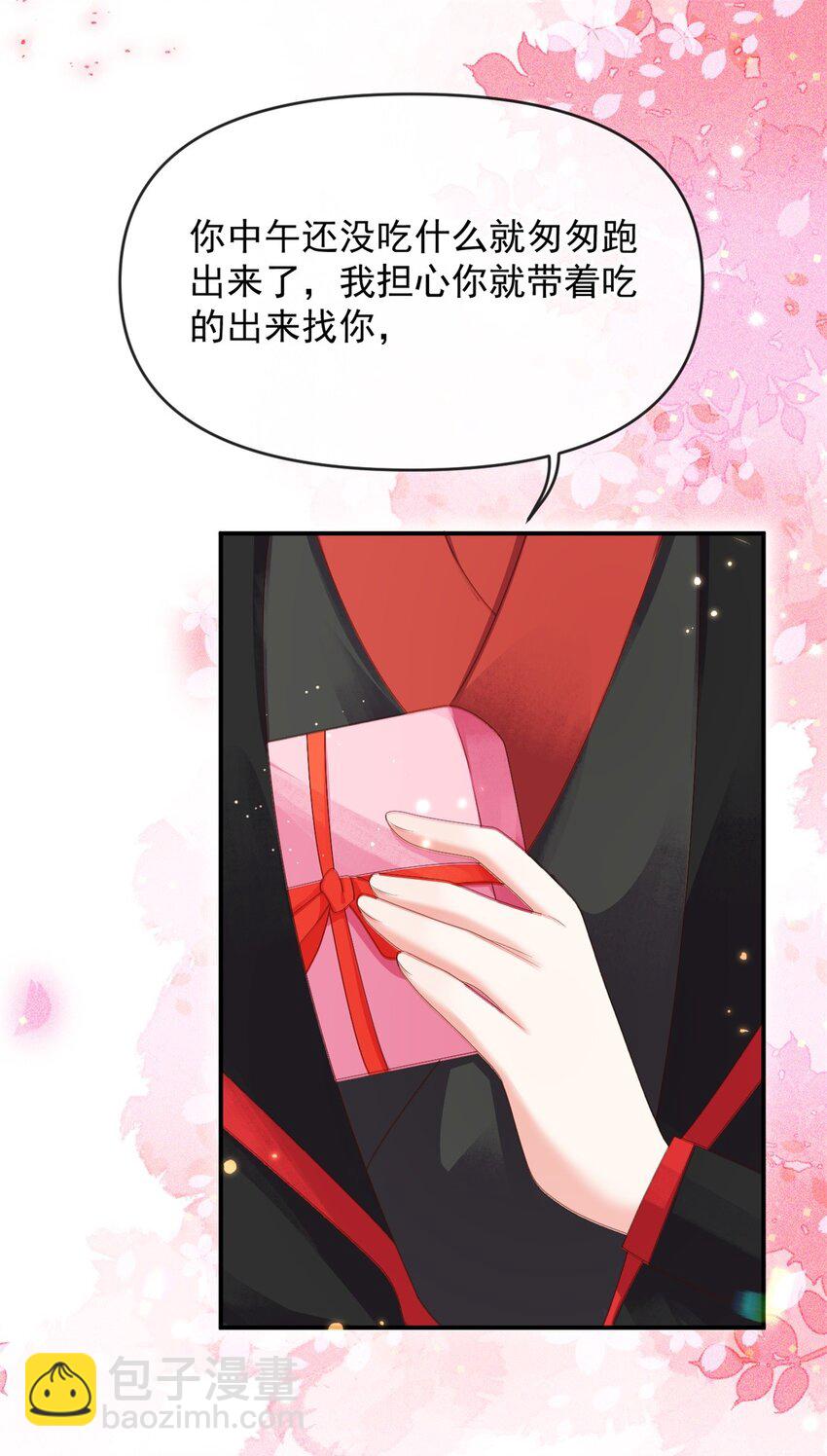 020 糟糕！我会给你回礼的！(1/2)-第22话