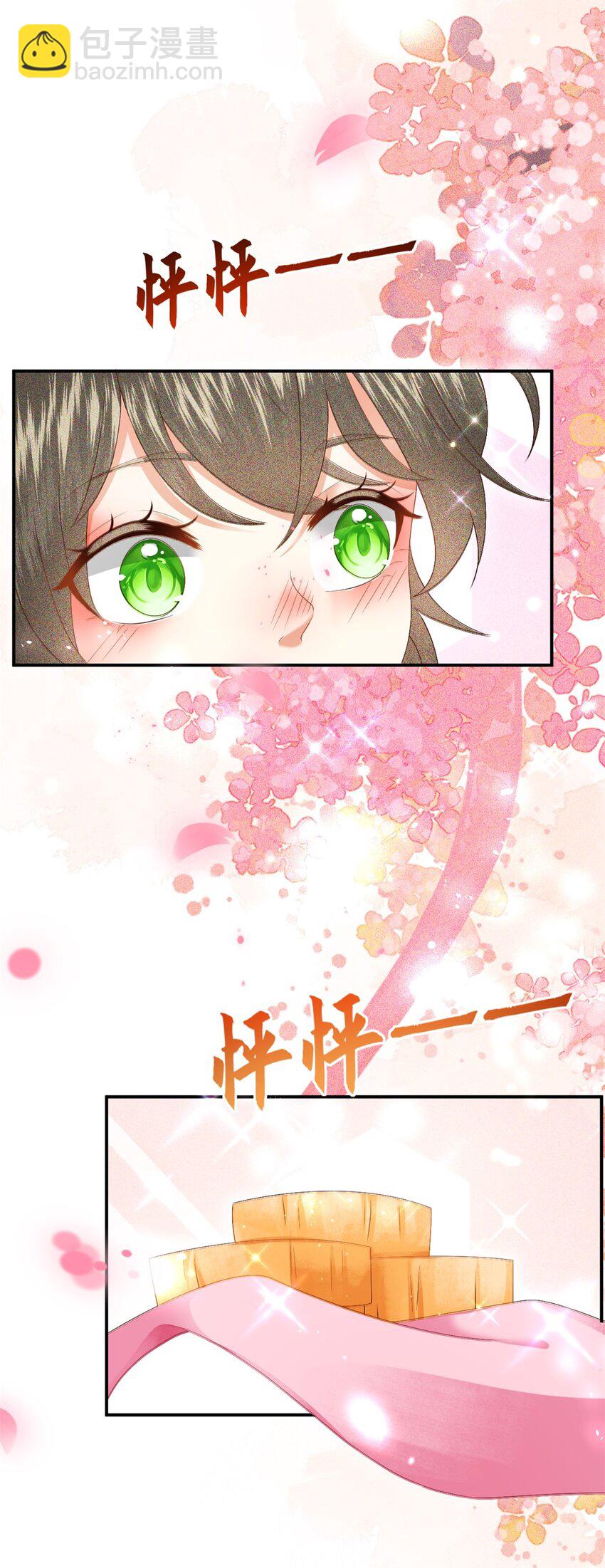 020 糟糕！我会给你回礼的！(1/2)-第22话